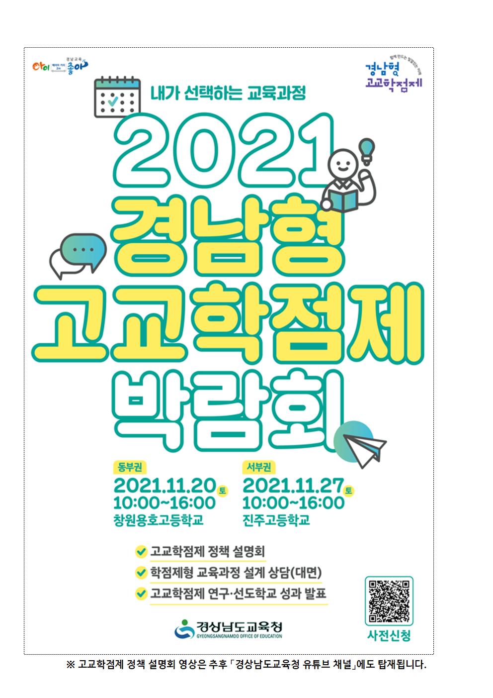 가정통신문 양식(진양고)002.jpg